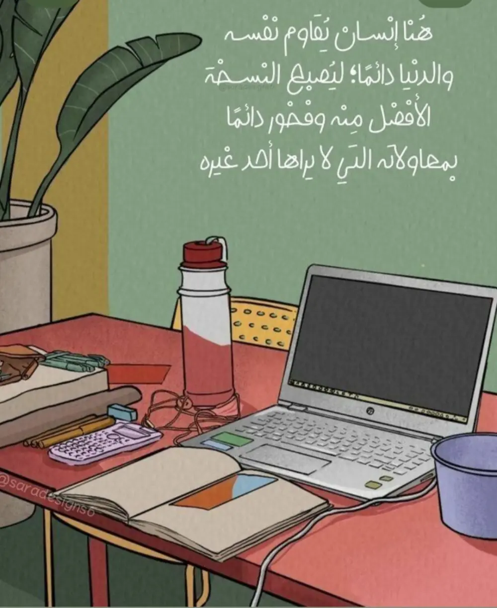 Arabic and Quran Lessons for Non-Native Children