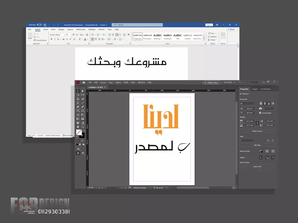 عمل ابحاث ومشاريع تخرج الأدبية