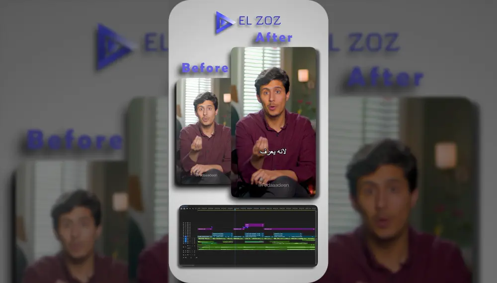مونتاج احترافي للفيديوهات القصيرة (Reels & TikTok) بجودة عالية