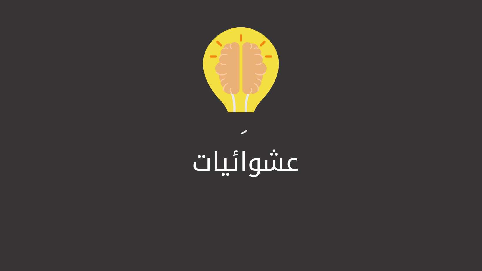 تصميم شعار احترافي ( LOGO )
