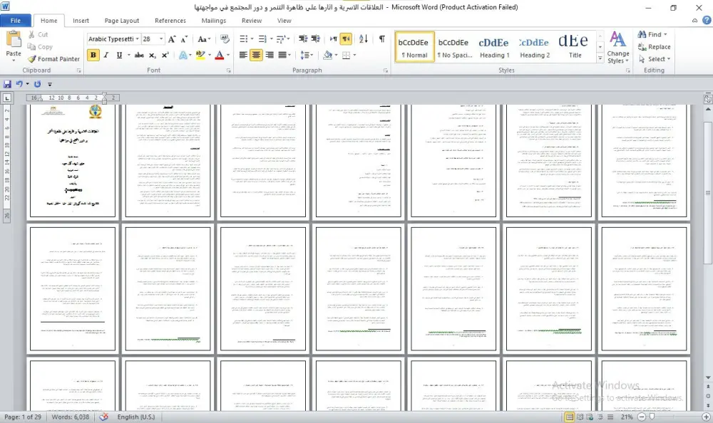 تفريغ ملفات PDF وأوراق Scanner المعقدة على ملف Word