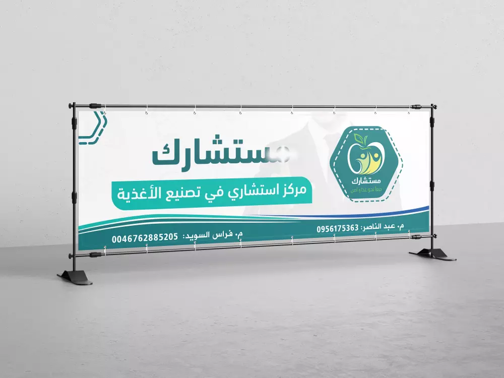 تصميم إعلان للطباعة (بروشور - رول أب - لوحة إعلانية - أختام - فلكس - ورق مراسلات - عرض سعر) مقابل 10$