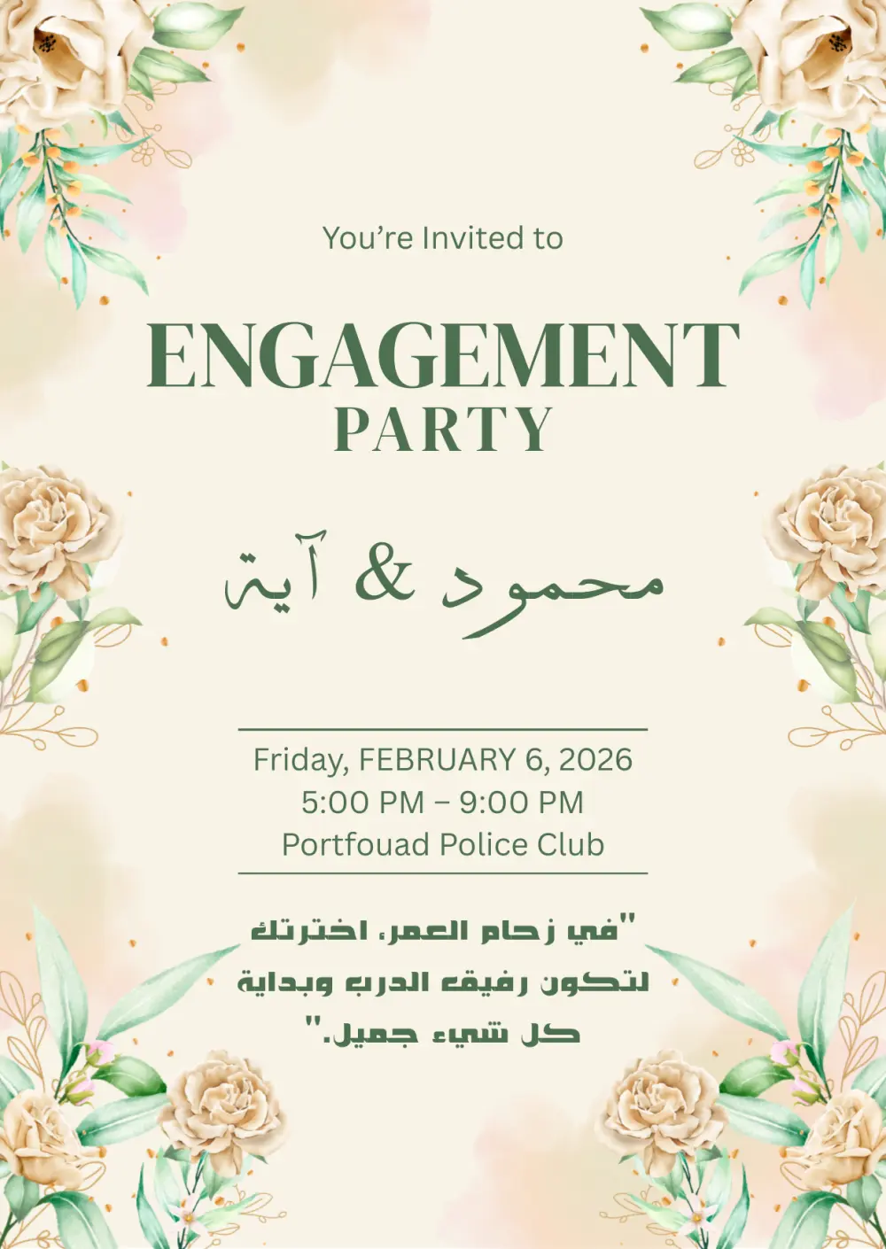 تصميم دعوات الكترونية