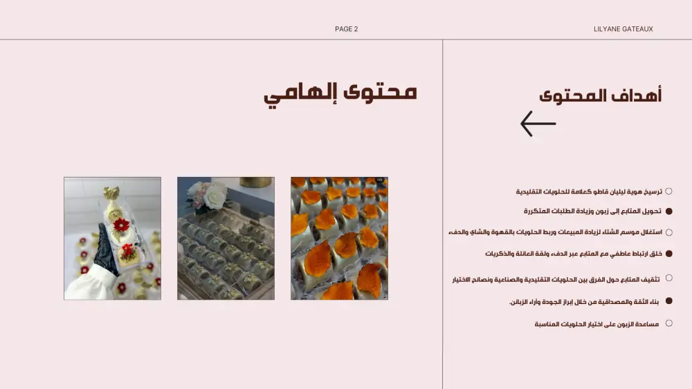 إدارة صفحات التواصل الاجتماعي