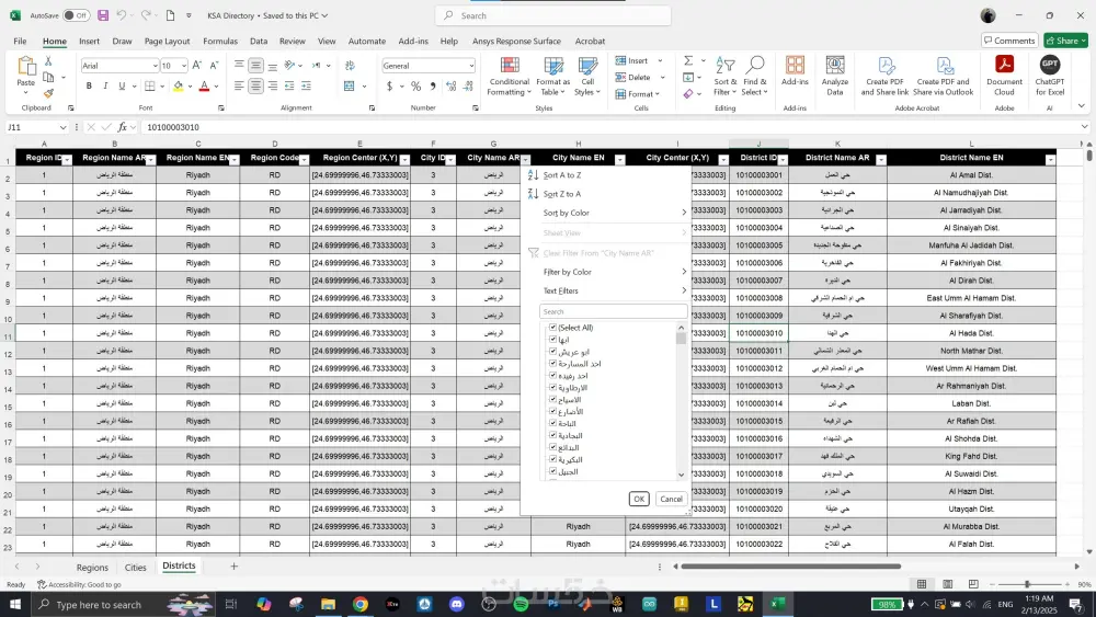 قاعدة بيانات للمناطق الإدارية والمدن والأحياء بالسعودية