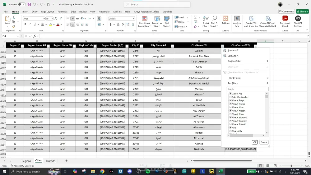 قاعدة بيانات للمناطق الإدارية والمدن والأحياء بالسعودية