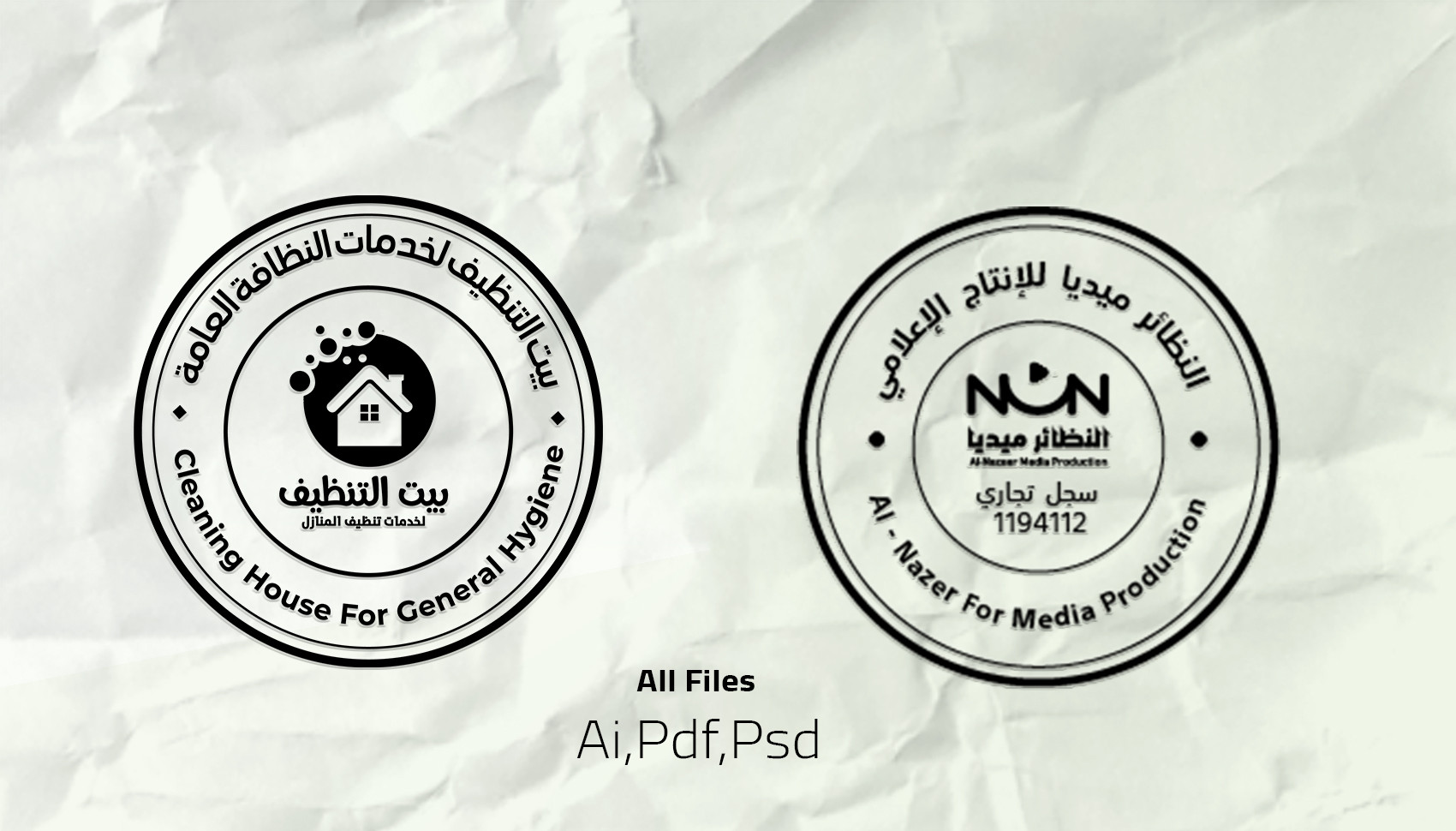 تصميم ختم إحترافي ( Stamp ) للشركات والأعمال