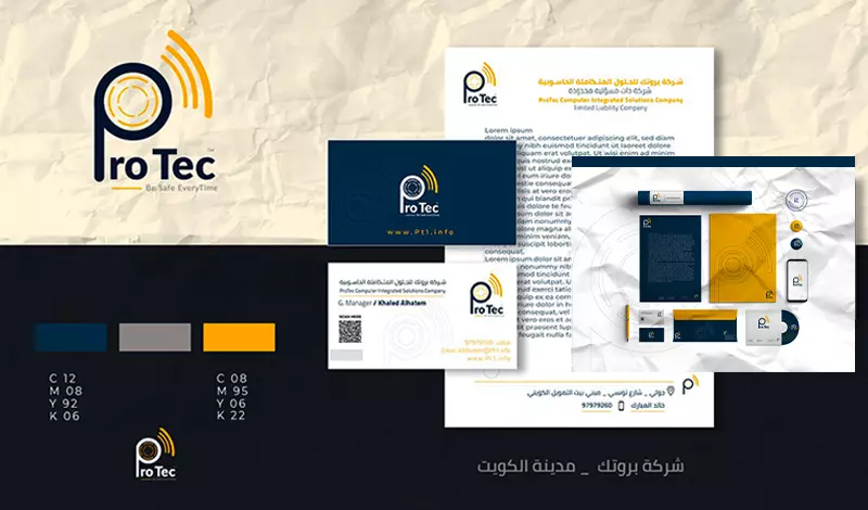 هوية بصرية شاملة للشركات والأنشطة التجارية