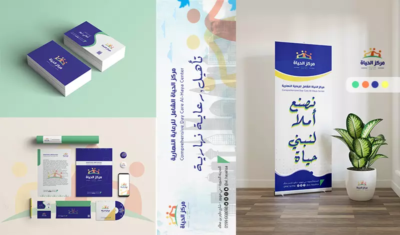 هوية بصرية شاملة للشركات والأنشطة التجارية