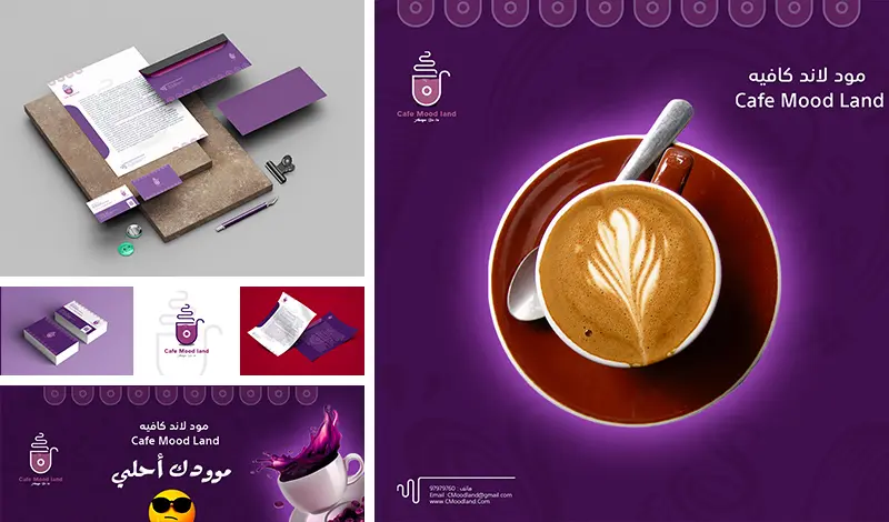 هوية بصرية شاملة للشركات والأنشطة التجارية