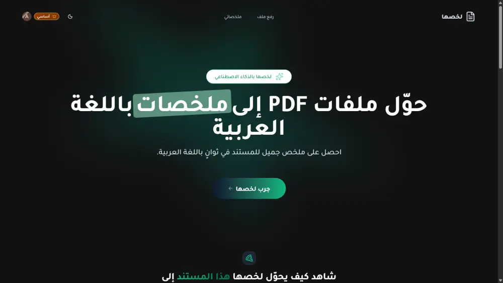 برمجة مواقع تعريفية احترافية وسريعة باستخدام Next.js مع تهيئة كاملة للـ SEO