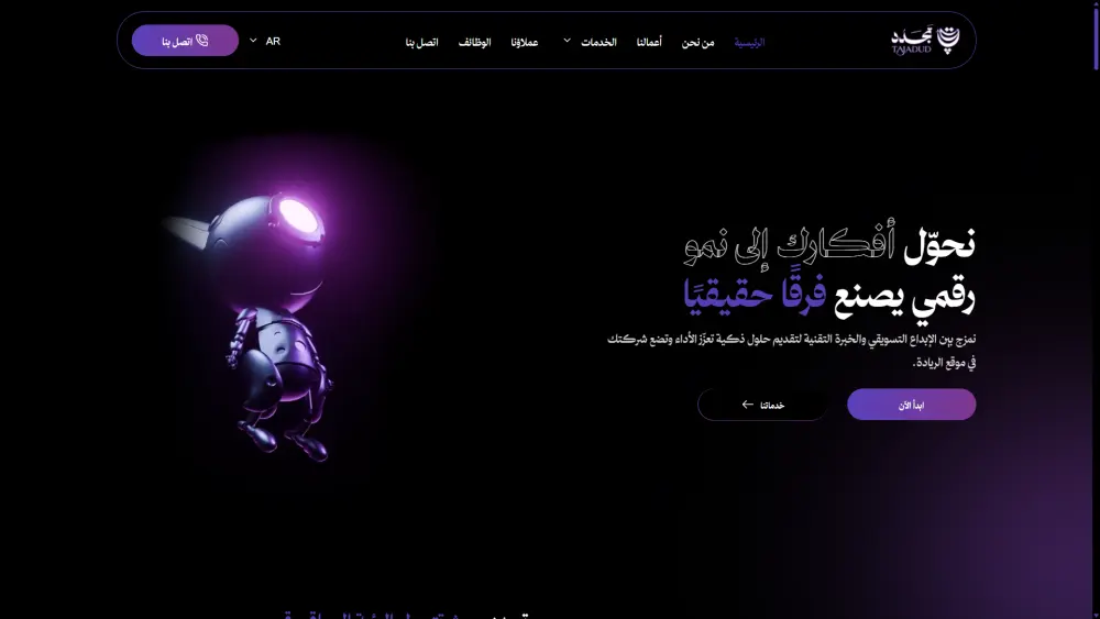 برمجة مواقع تعريفية احترافية وسريعة باستخدام Next.js مع تهيئة كاملة للـ SEO