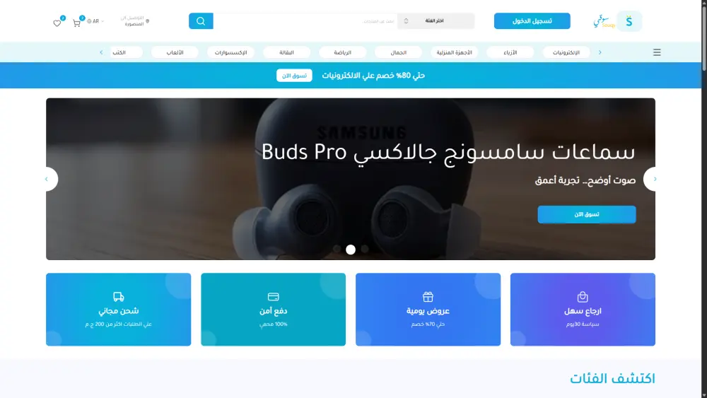 برمجة مواقع تعريفية احترافية وسريعة باستخدام Next.js مع تهيئة كاملة للـ SEO