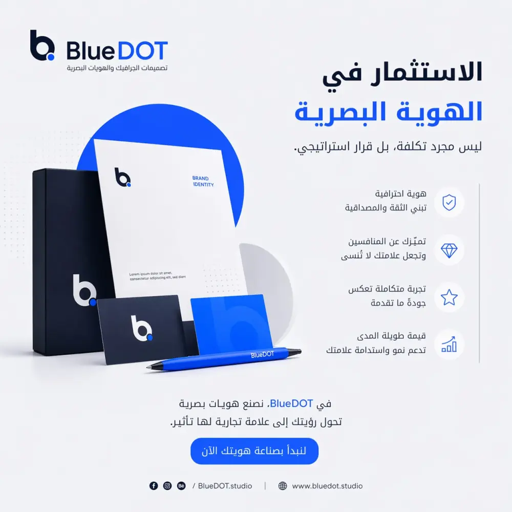 تصميم شعارات وهوية بصرية عصرية تناسب التوجهات الحديثة