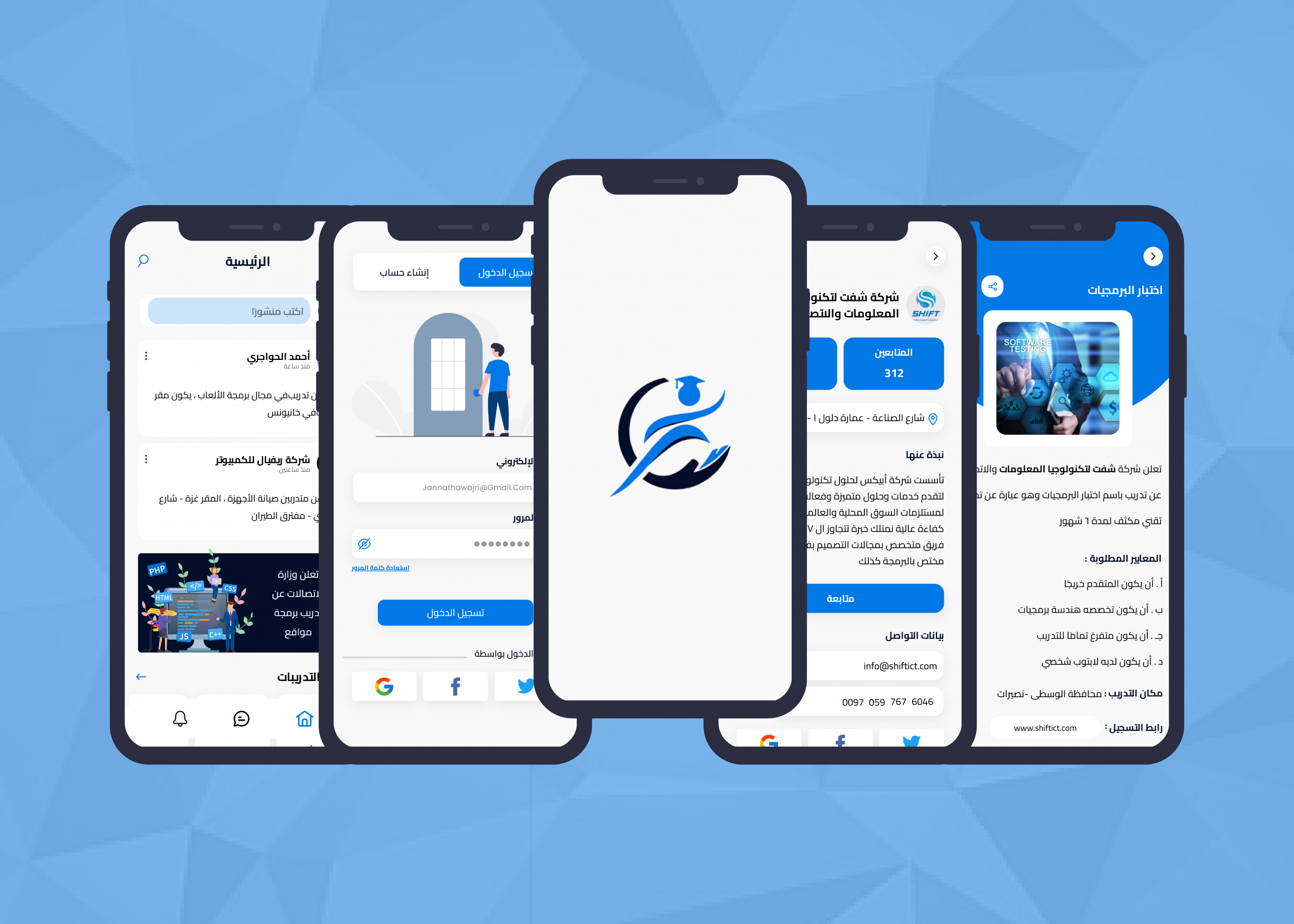 تصميم واجهات وتجربة المستخدم  UXUI Design ل تطبيق اندرويد أو IOS