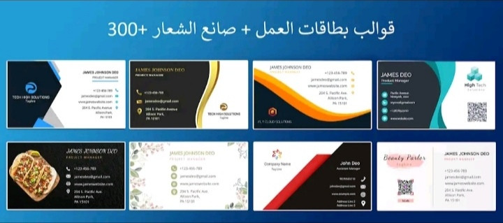 تصميم بطاقات عمل احترافية