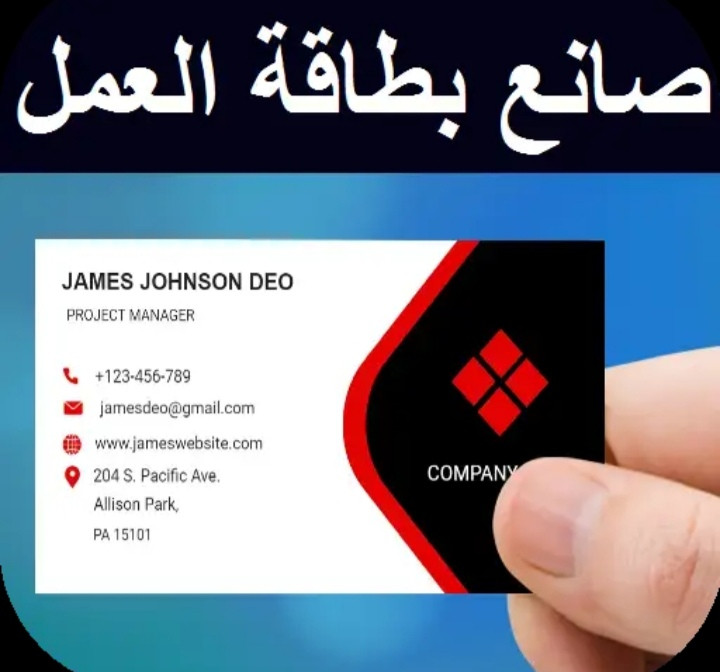 تصميم بطاقات عمل احترافية