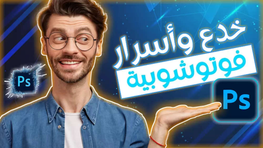 تصميم صورة مصغرة لليوتيوب