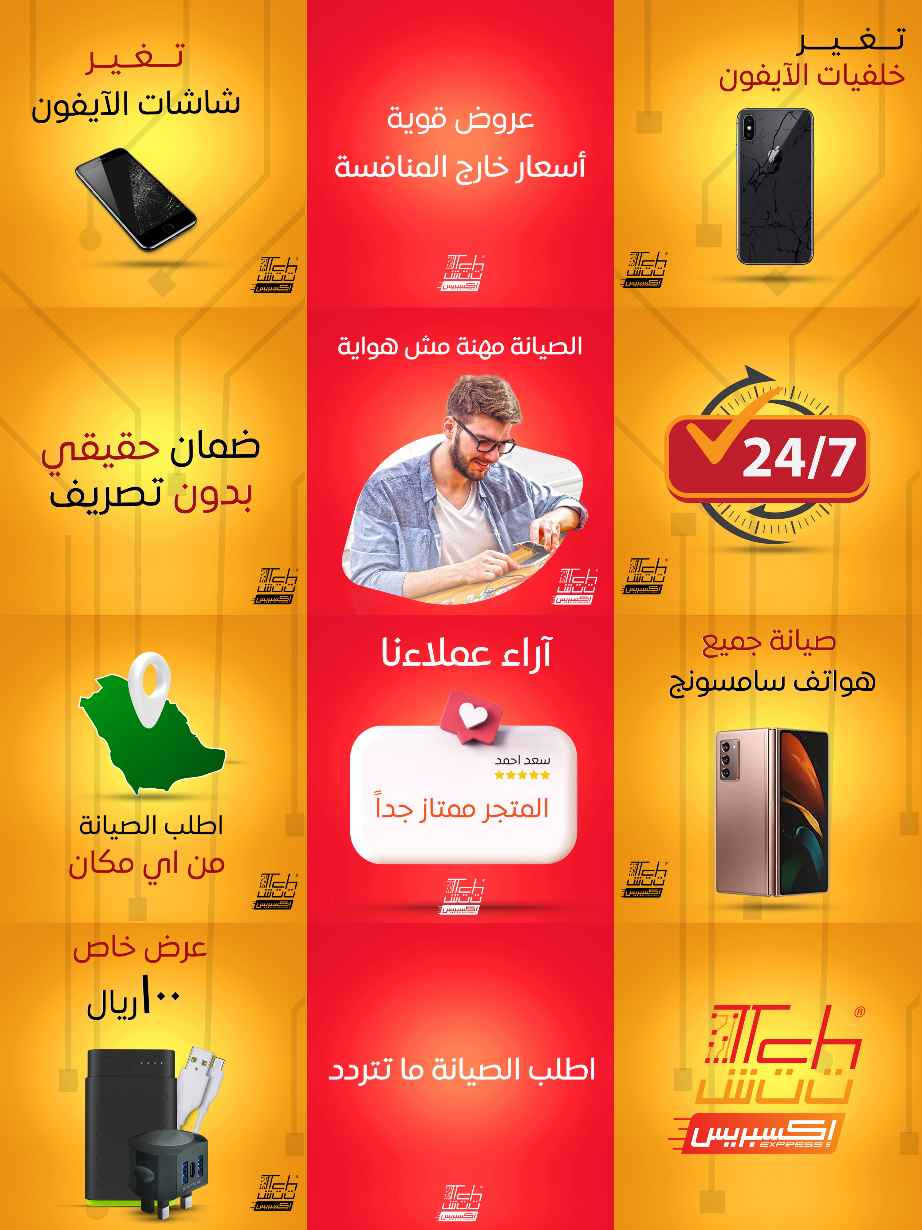 تصميم اعلان سوشيال ميديا