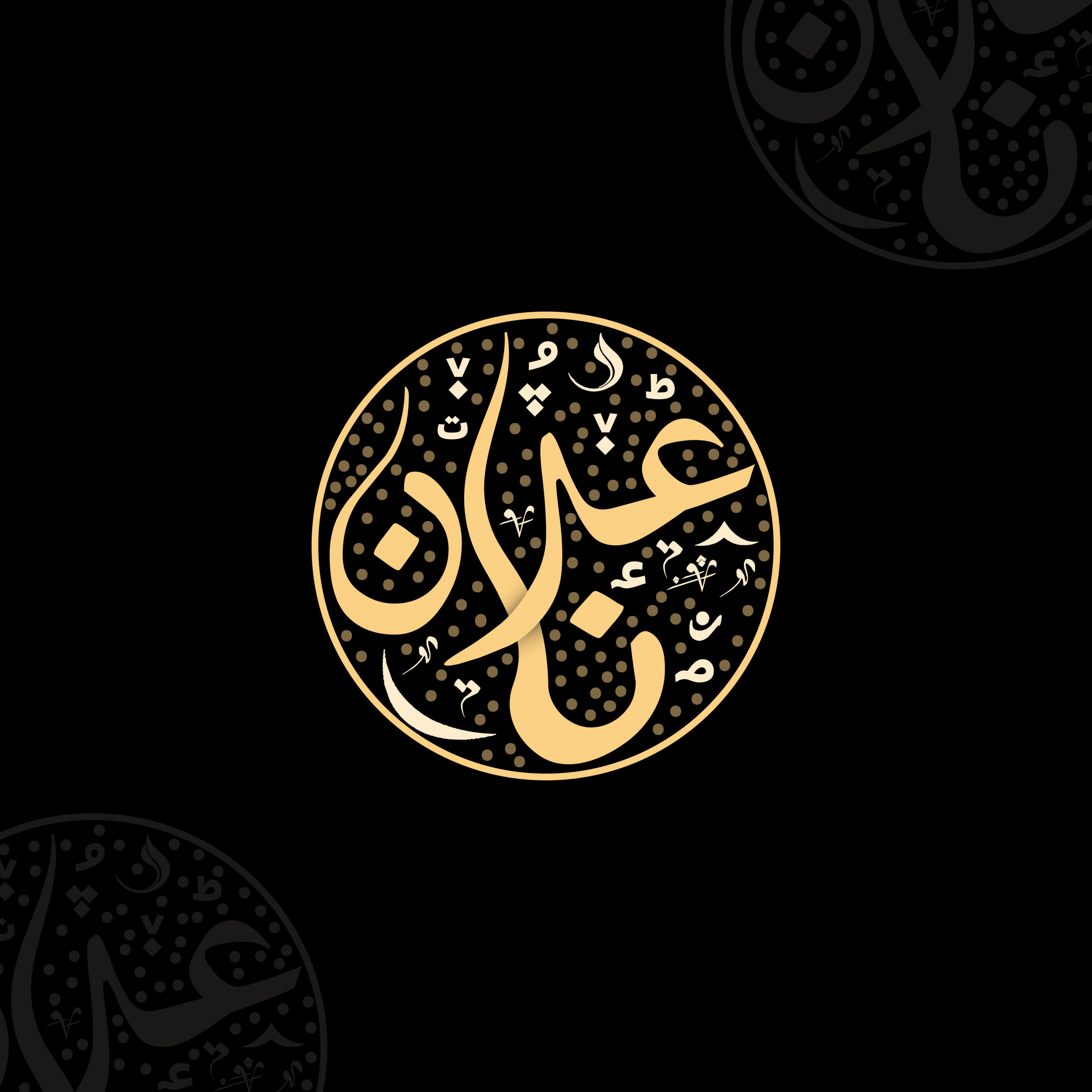 تصميم شعار احترافي بالخط العربي