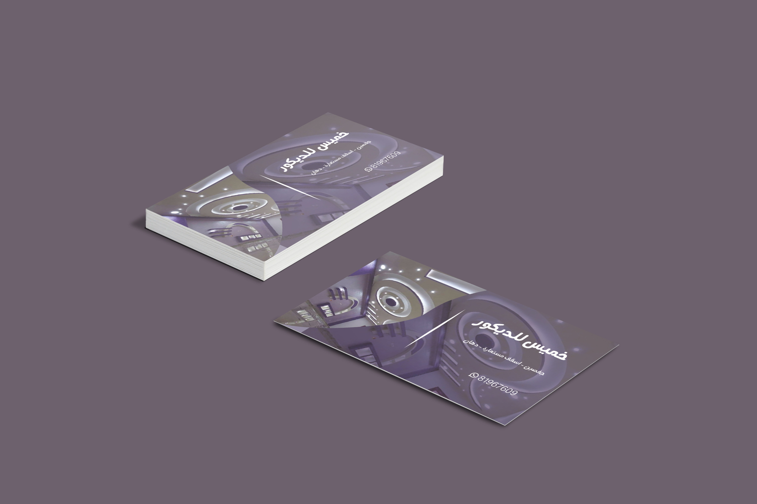 تصميم بطاقة عمل (بزنس كارد) احترافي وملفت