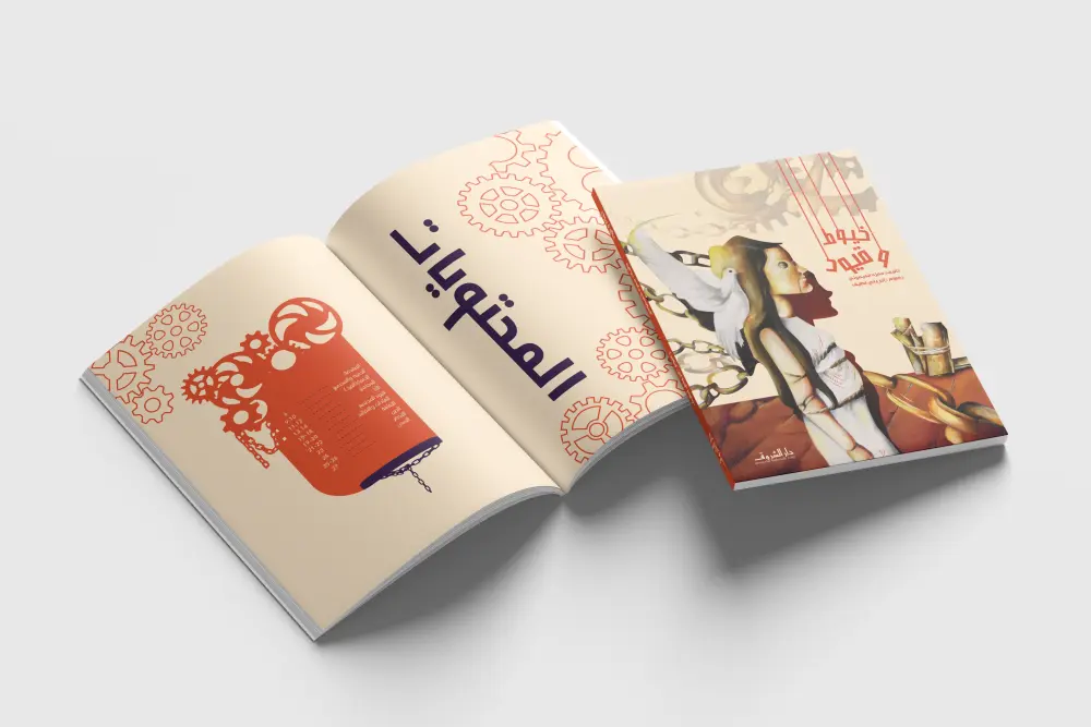 تصميم مجلة كاملة باحترافية عالية وجذابة