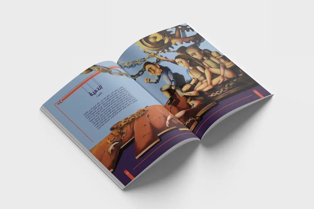 تصميم مجلة كاملة باحترافية عالية وجذابة