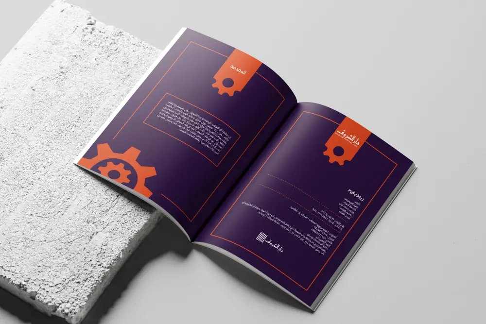 تصميم مجلة كاملة باحترافية عالية وجذابة