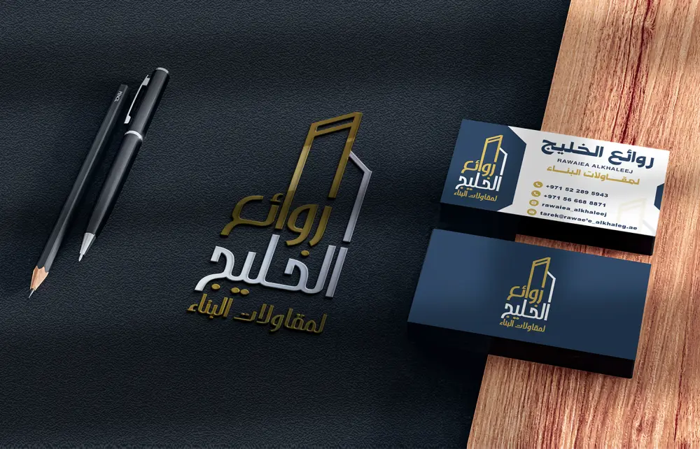 تصميم بزنس كارد Business card بطاقة اعمال