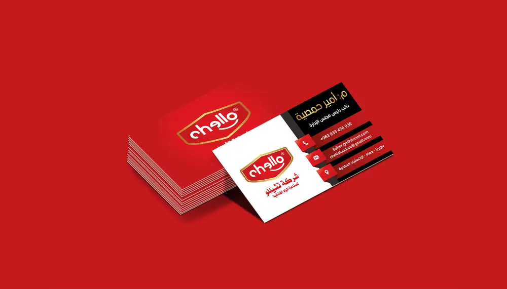 تصميم بزنس كارد Business card بطاقة اعمال