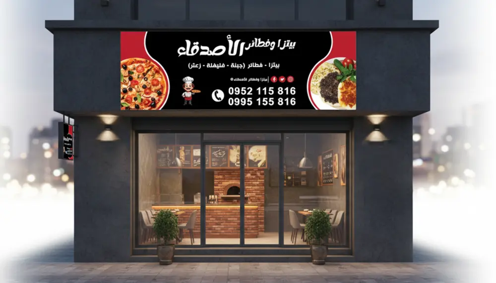 تصميم لافتة (بنر) بشكل احترافي