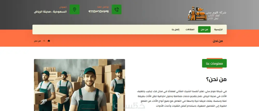 تصميم صفحة هبوط (Landing Page) تسويقية تضاعف مبيعاتك وتحول الزوار لعملاء