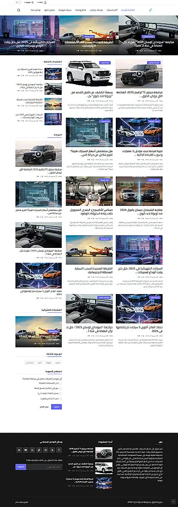 ريشة - سكربت للمدونات والمجلات