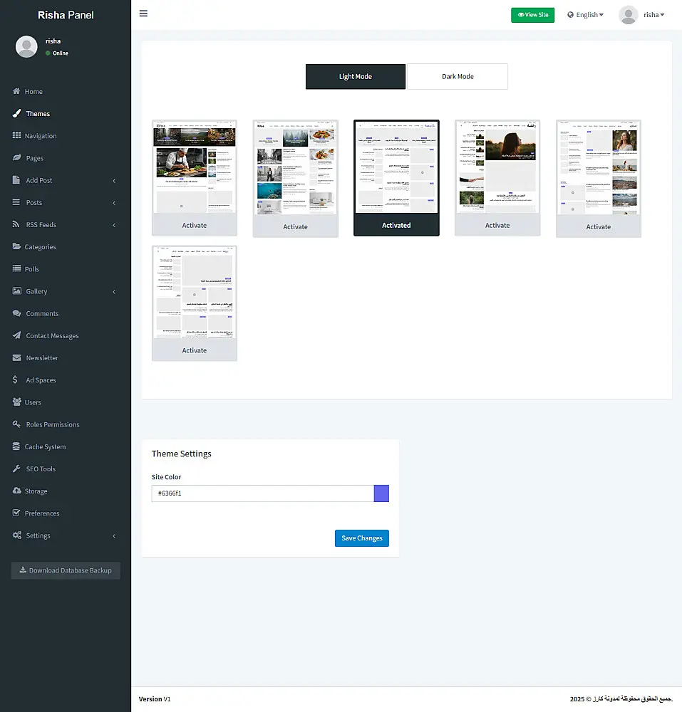 ريشة - سكربت للمدونات والمجلات