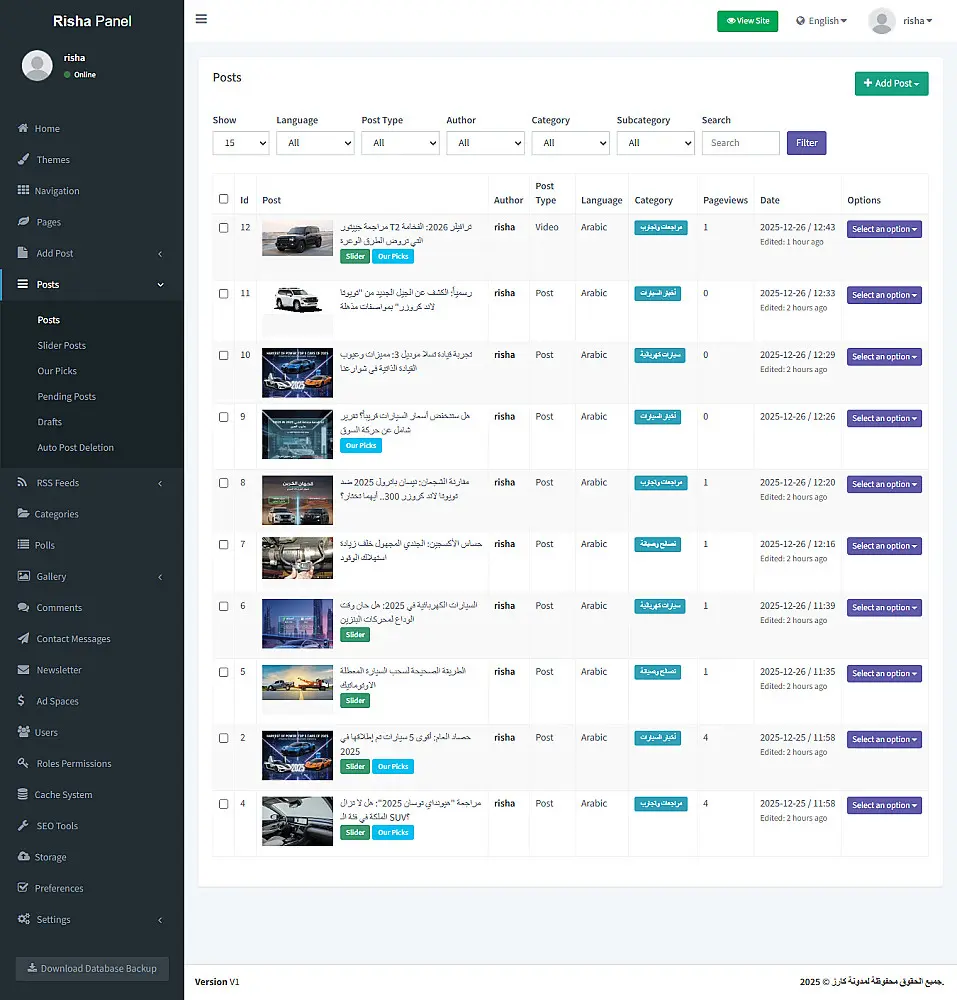 ريشة - سكربت للمدونات والمجلات