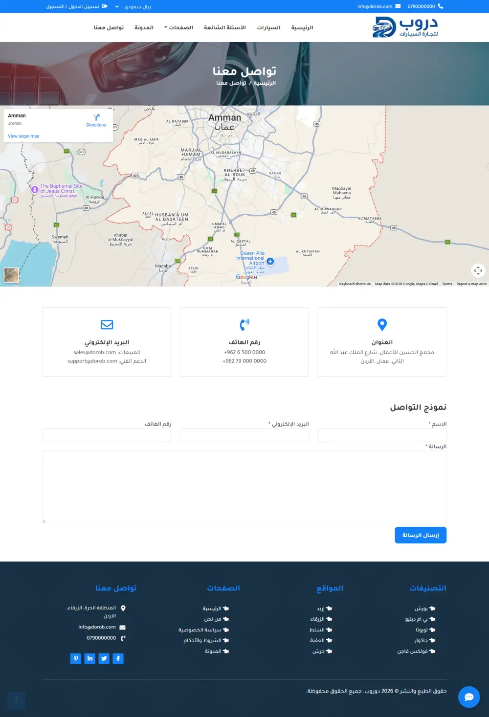 دروب-قالب لادارة معارض السيارات