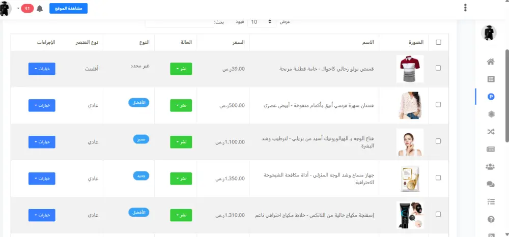 سلتي-منصة التجارة الإلكترونية الشاملة