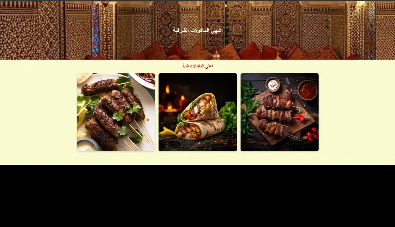 تصميم موقع إلكتروني احترافي باستخدام HTML وCSS وBootstrap