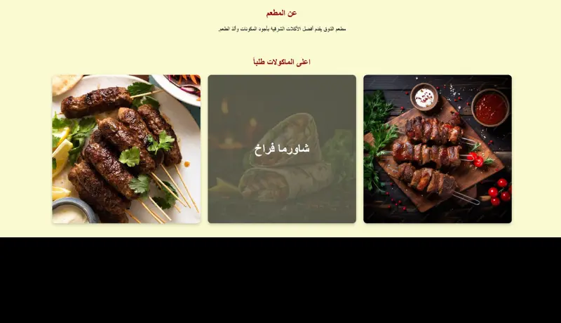 تصميم موقع إلكتروني احترافي باستخدام HTML وCSS وBootstrap