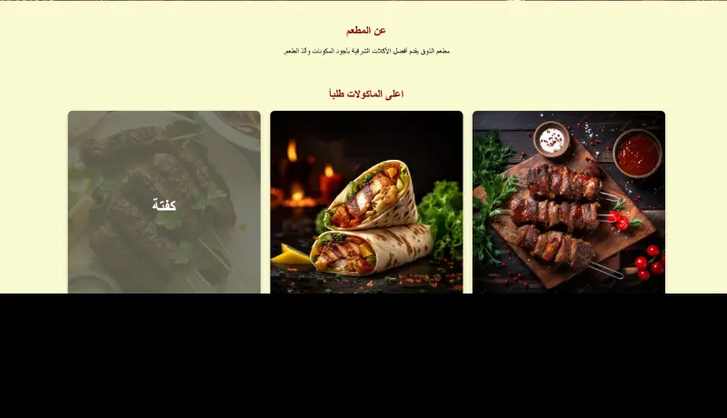 تصميم موقع إلكتروني احترافي باستخدام HTML وCSS وBootstrap