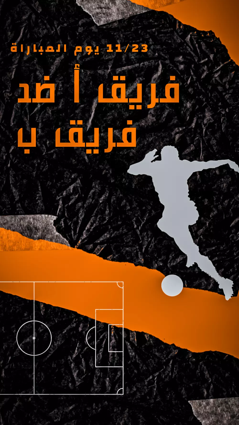 تصميم بوسترات رياضيه انيقه