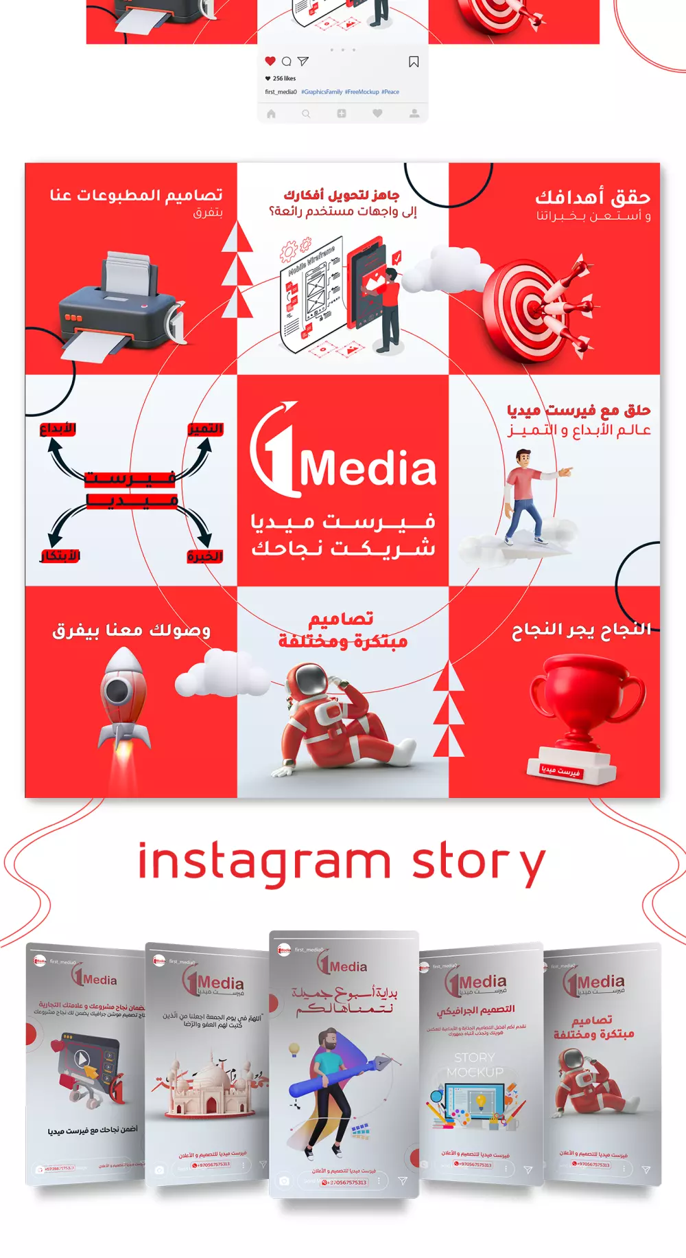 تصميم لمنصات السوشيال ميديا