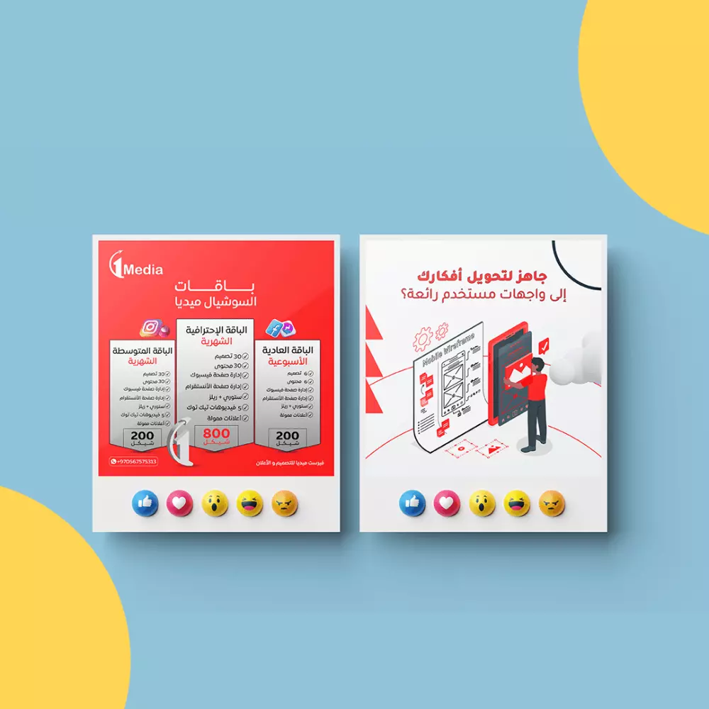 تصميم لمنصات السوشيال ميديا