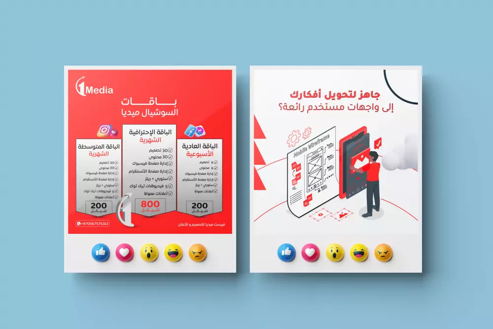 تصميم لمنصات السوشيال ميديا