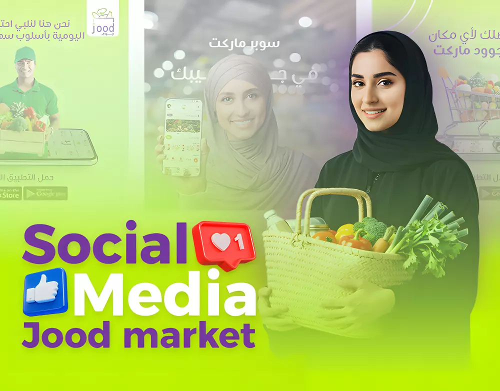 تصميم بوستات احترافية للسوشيال ميدي