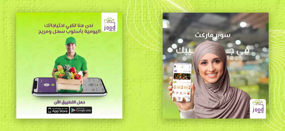 تصميم بوستات احترافية للسوشيال ميدي