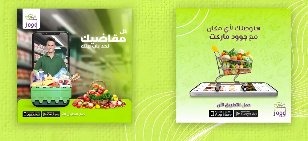 تصميم بوستات احترافية للسوشيال ميدي