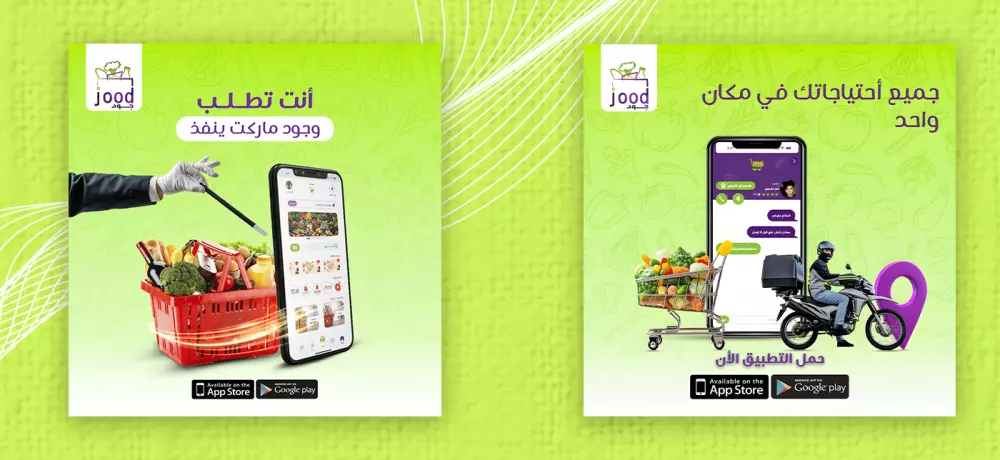 تصميم بوستات احترافية للسوشيال ميدي