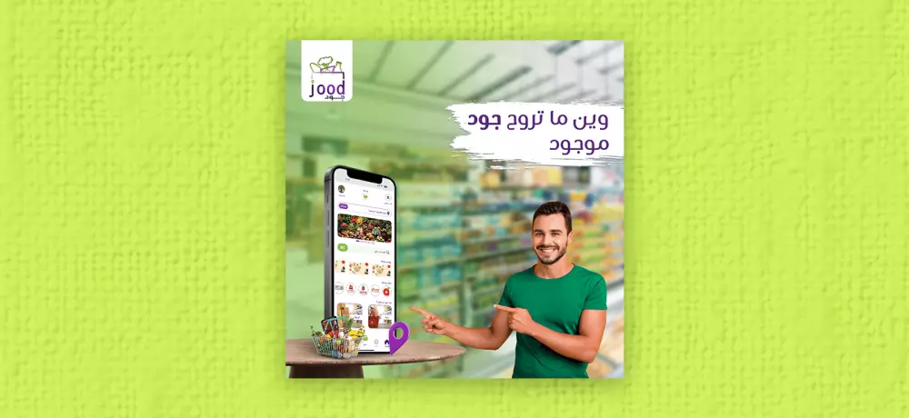 تصميم بوستات احترافية للسوشيال ميدي