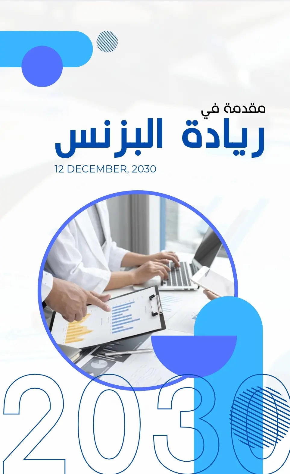 تصميم غلاف لكتاب أنيق وجذاب